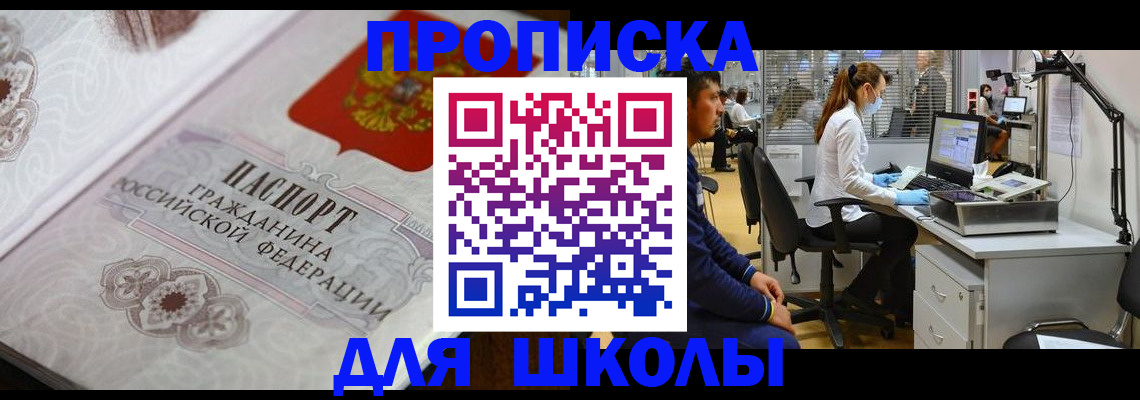 временная регистрация адрес в Анапе