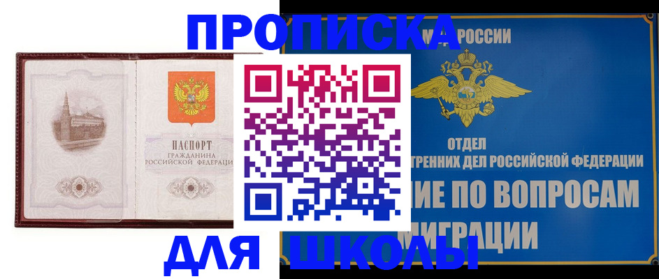 регистрация в Анапе