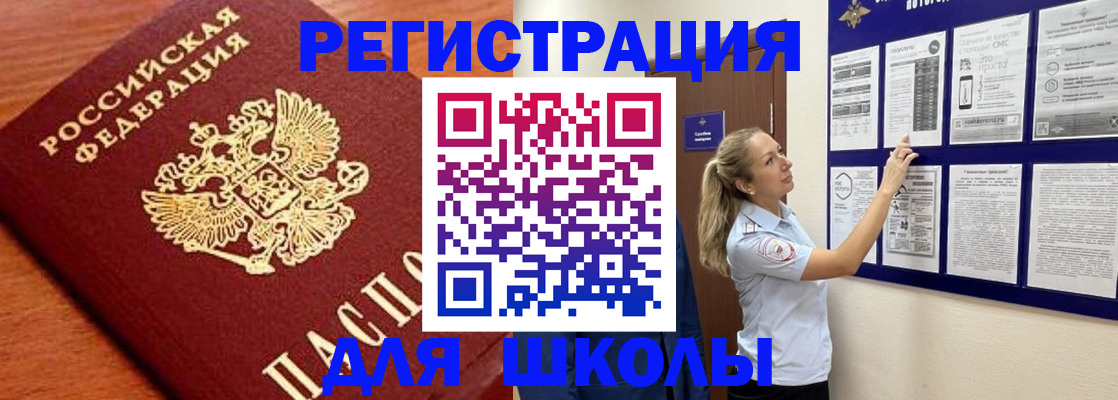 прописка ребенка в Анапе